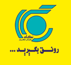 کانون تبلیغات نگاه صبا