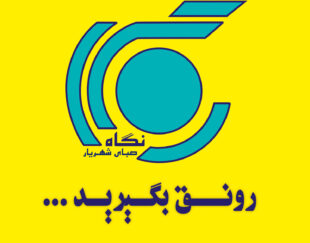 کانون تبلیغات نگاه صبا