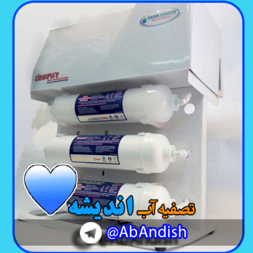 تصفیه آب خانگی آبندیش