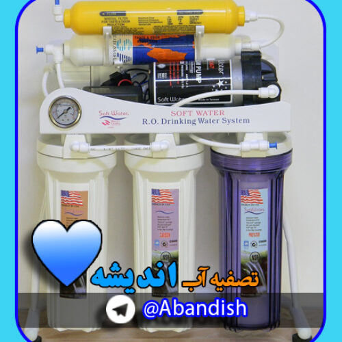 تصفیه آب خانگی آبندیش