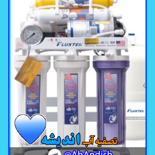 تصفیه آب خانگی آبندیش