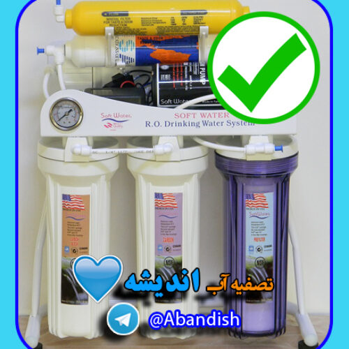 تصفیه آب خانگی آبندیش