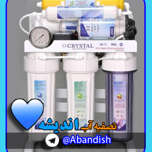 تصفیه آب خانگی آبندیش