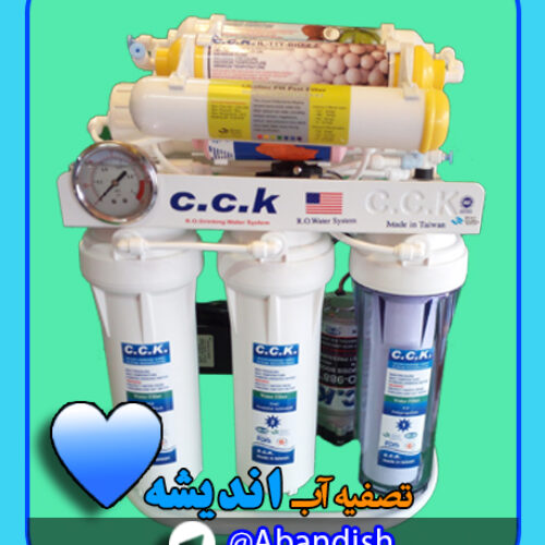 تصفیه آب خانگی آبندیش