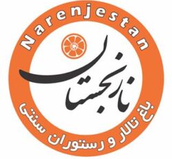 باغ و تالار و رستوران نارنجستان