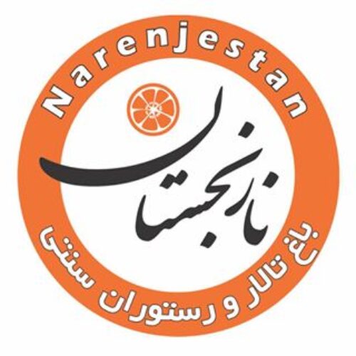 باغ و تالار و رستوران نارنجستان