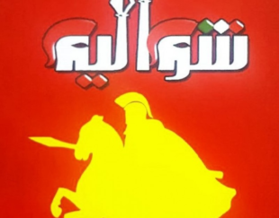 پیتزا ساندویچ شوالیه