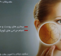 دکتر شبنم السادات مصطوفی نیا