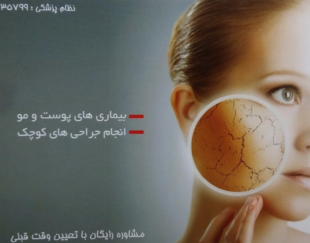 دکتر شبنم السادات مصطوفی نیا