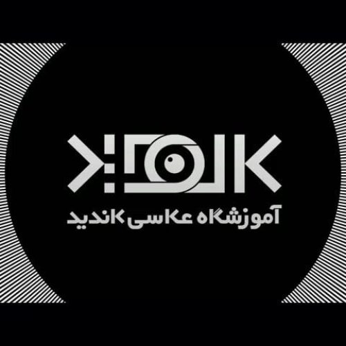 آموزشگاه عکاسی کاندید