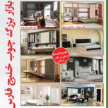 بازار چوب خلیج فارس