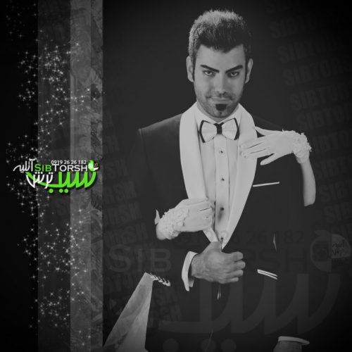 آتلیه سیب ترش