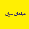 مبلمان سران