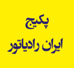 ایران رادیاتور رنجبری