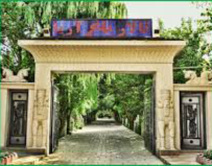 باغ تالار آریا