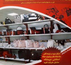 فروشگاه ساحل اندیشه