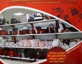 فروشگاه ساحل اندیشه