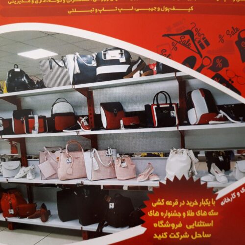 فروشگاه ساحل اندیشه