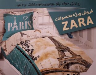 رو تختی های دنیای خواب