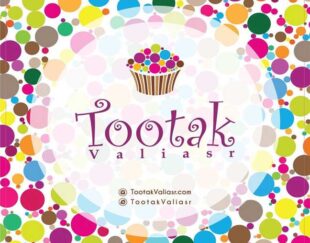 کیک و شیرینی توتک ولیعصر