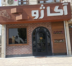 رستوران ایتالیایی آکاژو اندیشه