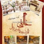 تالار و رستوران رویال خالقی