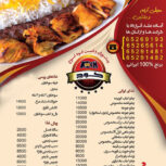 رستوران و فست فود کوچ