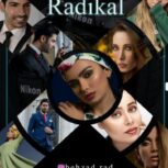 آتلیه رادیکال