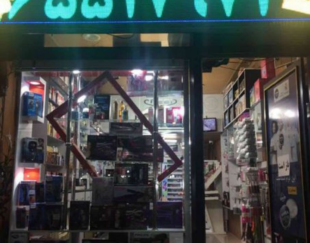 گالری آرایشی اراستک