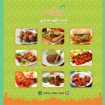 فست فود هندی چیلیک