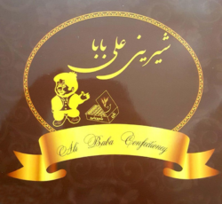 شیرینی سرای علی بابا اندیشه