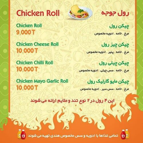 فست فود هندی چیلیک