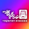 عینک یگانه