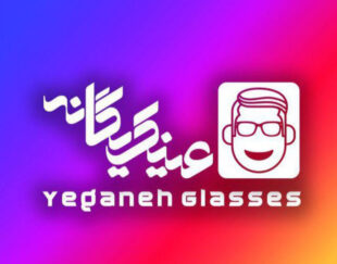 عینک یگانه