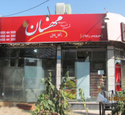 تهیه غذای مهسان