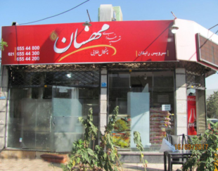 تهیه غذای مهسان