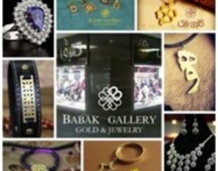 طلا و جواهر بابک