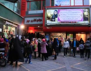 سینما سپهر شهریار