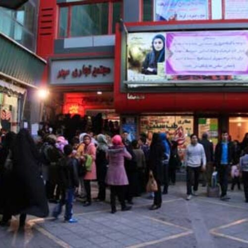 سینما سپهر شهریار