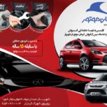 نمایندگی کرمان موتور شهریار