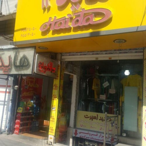 ساندویچ هایدا اندیشه