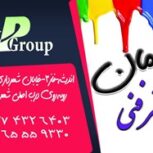 دفتر چاپ و خدمات دیجیتال پیمان