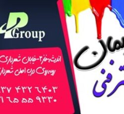 دفتر چاپ و خدمات دیجیتال پیمان