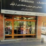 مرکز تعمیرات و خدمات صوت و تصویر سروش