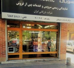 مرکز تعمیرات و خدمات صوت و تصویر سروش