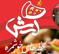 فست فود آرش