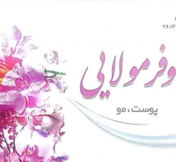 متخصص پوست و مو در فردیس (دکتر نیلوفر مولائی)