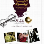 آتلیه بهزاد