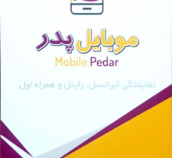موبایل پدر فردیس