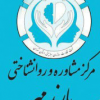 مرکز مشاوره و روانشناختی پارند مهر